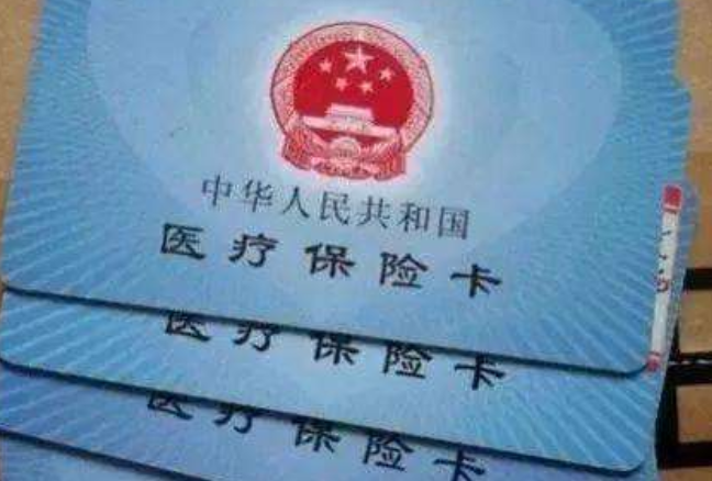 醫(yī)保怎么用.png 醫(yī)保怎么用.png