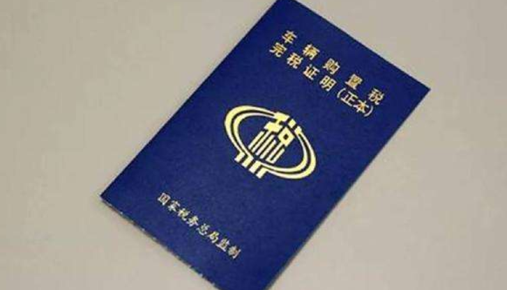 車購稅如何計(jì)算.png 車購稅如何計(jì)算.png