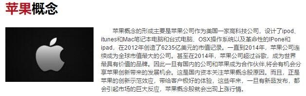 蘋果概念.jpg 蘋果概念.jpg