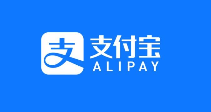 支付寶.jpg