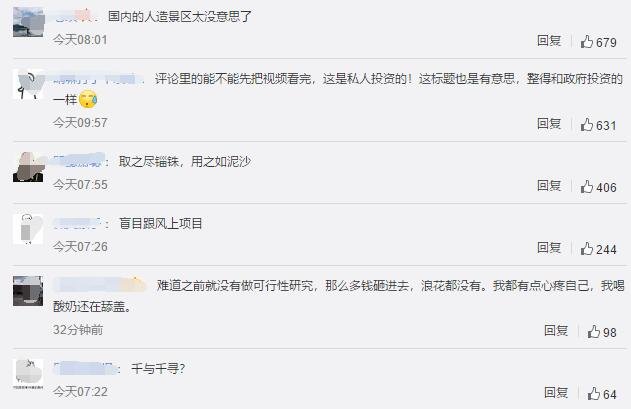 山西耗資6000萬建三國城引熱議.jpg 山西耗資6000萬建三國城引熱議.jpg