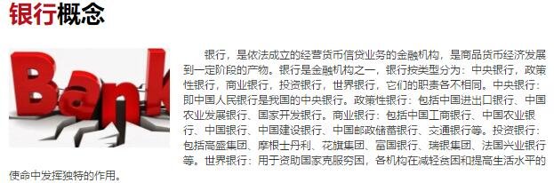 銀行概念.jpg
