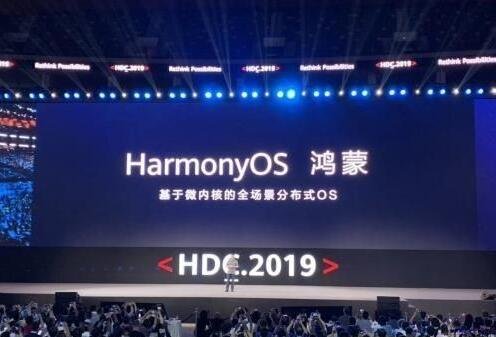 華為鴻蒙OS問世.jpg
