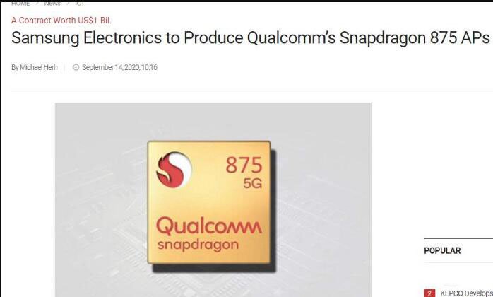 三星獲得高通訂單.jpg 三星獲得高通訂單.jpg