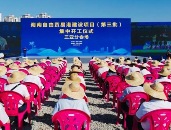 海南自貿(mào)港第三批開工.png