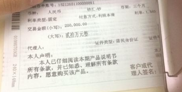 最新20万大额存单弊端,大额存单与大额存款的区别