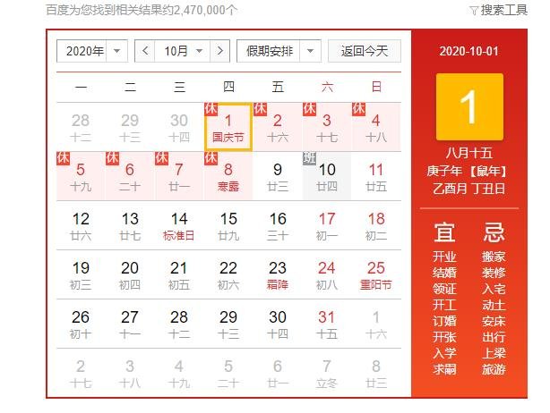 今日头条 > 正文   今年比较特殊,中秋节和国庆节都赶一块去了,让往年
