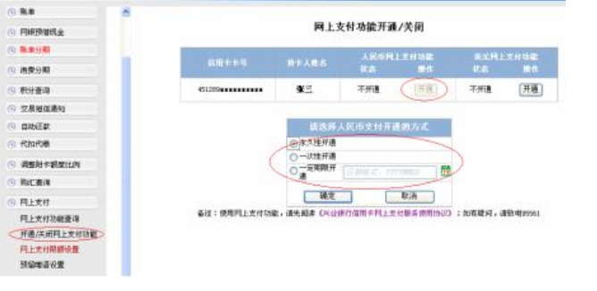 信用卡支付.png 信用卡支付.png