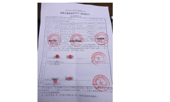 責(zé)任認(rèn)定書.png 責(zé)任認(rèn)定書.png