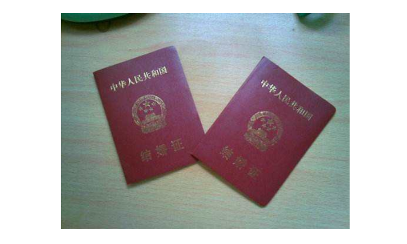 結(jié)婚證.png 結(jié)婚證.png