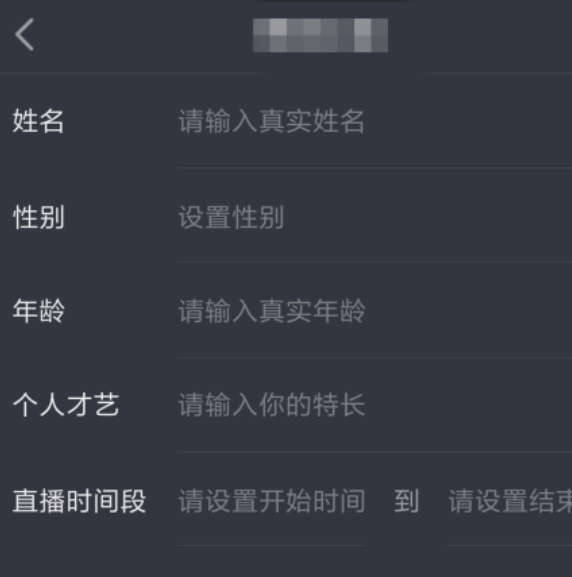 填寫信息.png 填寫信息.png