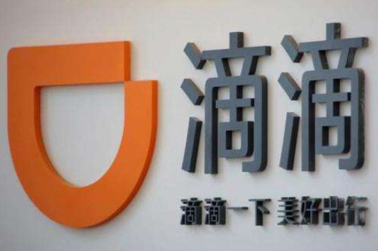 滴滴.png 滴滴.png
