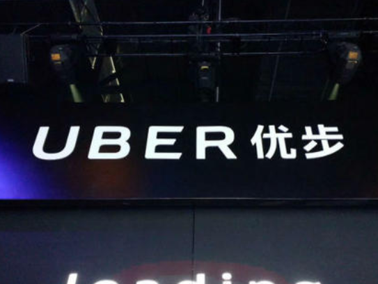 優(yōu)步.png 優(yōu)步.png