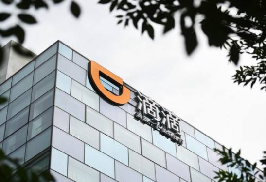 滴滴打車.png 滴滴打車.png