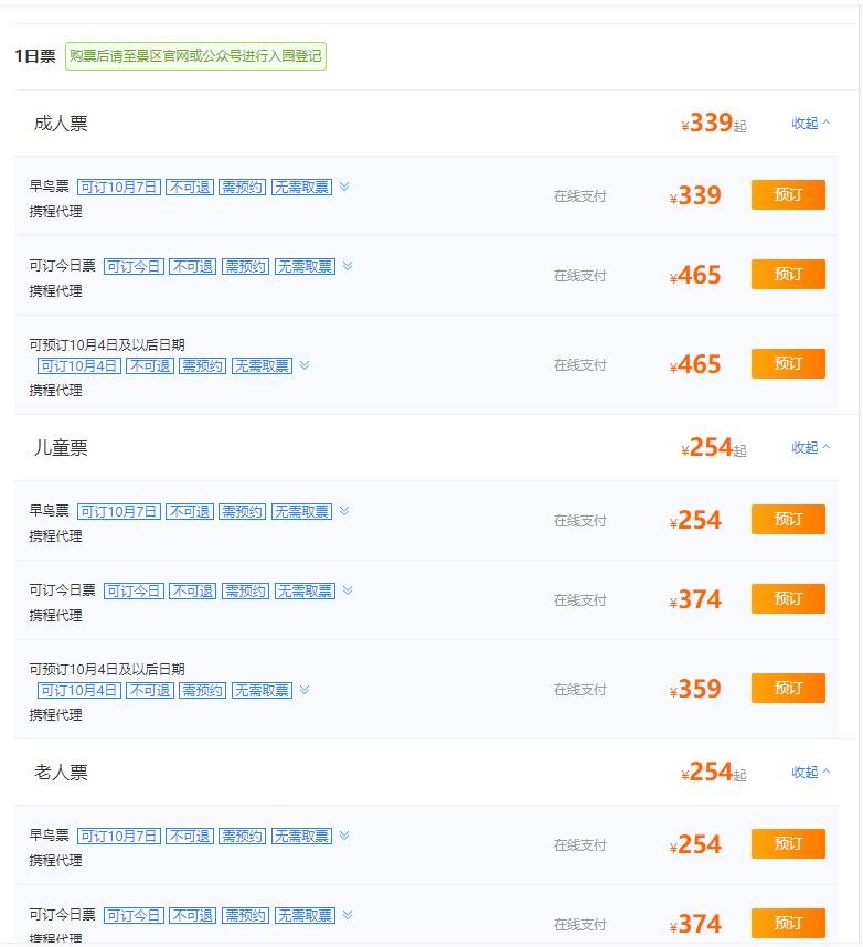 迪士尼門票.jpg 迪士尼門票.jpg