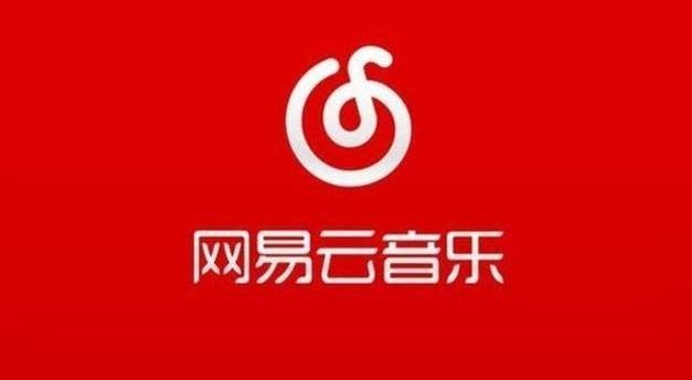 網(wǎng)易云音樂(lè)申請(qǐng)網(wǎng)愈云商標(biāo)   .jpg