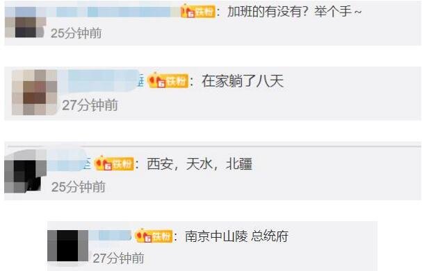 國慶假期網(wǎng)友討論.jpg 國慶假期網(wǎng)友討論.jpg