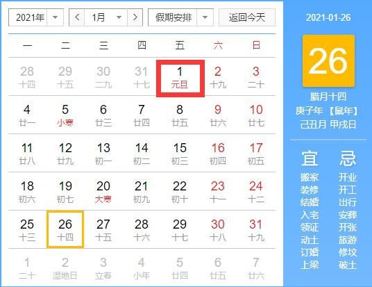 元旦.jpg 元旦.jpg