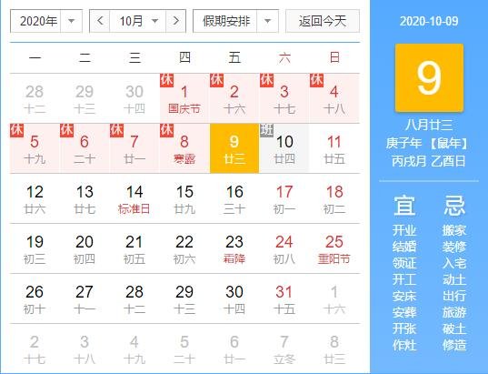 2020年10月.jpg 2020年10月.jpg