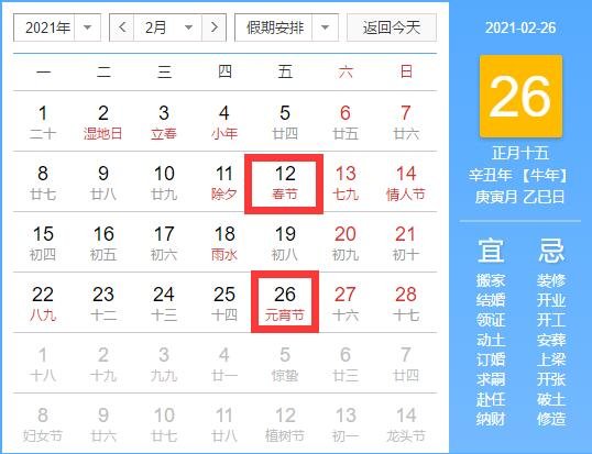 春節(jié)放假.jpg 春節(jié)放假.jpg