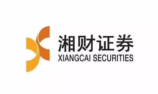 湘財(cái)證券公司