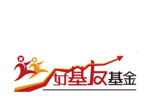 好基友基金 好基友基金