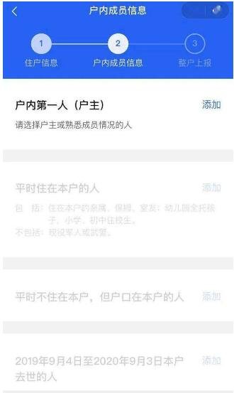 人口普查自主填報(bào).jpg 人口普查自主填報(bào).jpg