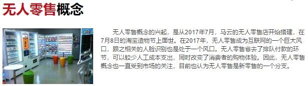 無人零售概念.jpg