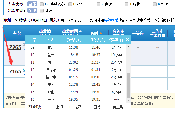 途經(jīng)站點.png 途經(jīng)站點.png