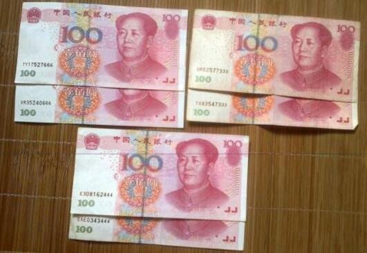 人民幣.jpg 人民幣.jpg