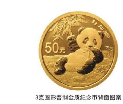 熊猫纪念币.jpg