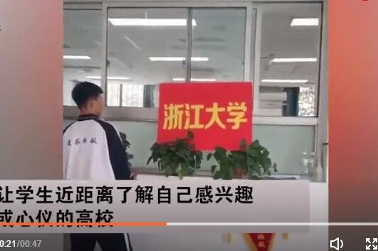 浙江大学到衡水中学宣讲.jpg