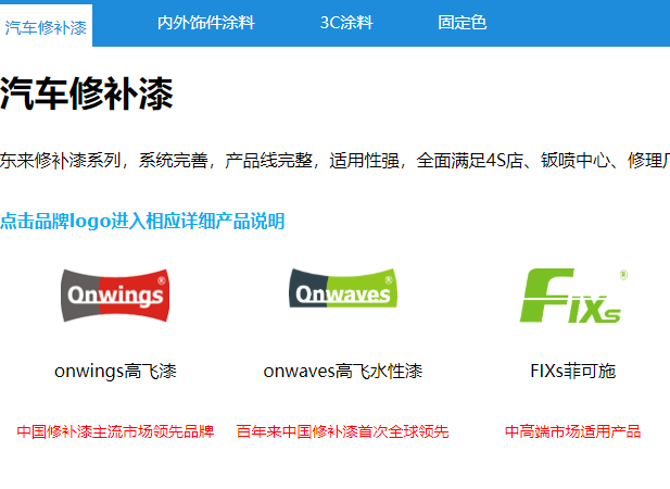 汽車補(bǔ)漆.png