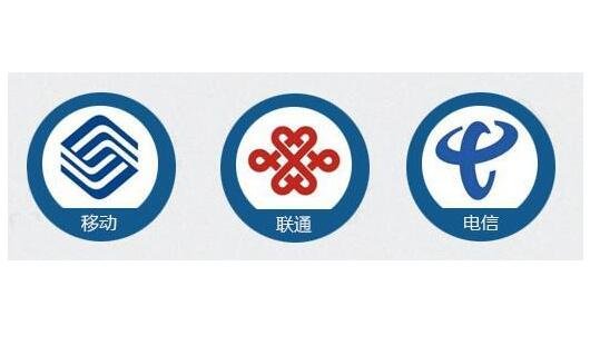 三大運(yùn)營(yíng)商.jpg