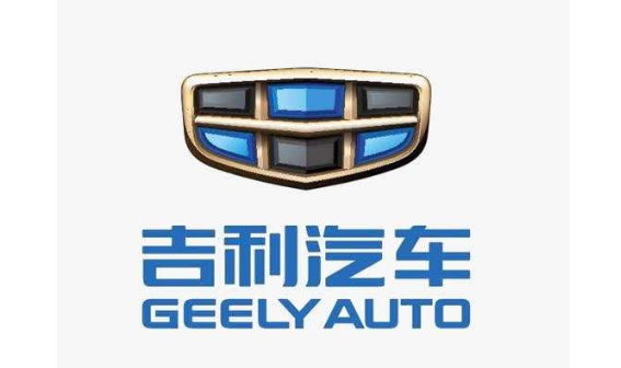 吉利汽車.png 吉利汽車.png