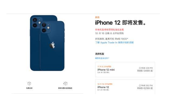 iPhone12即将发售.png