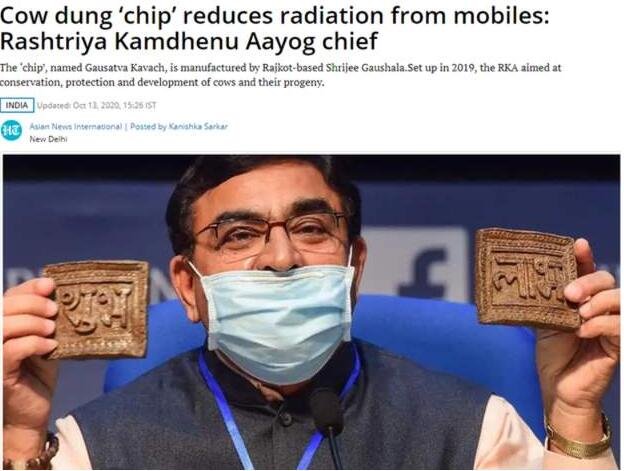 印度推出牛糞芯片.jpg 印度推出牛糞芯片.jpg