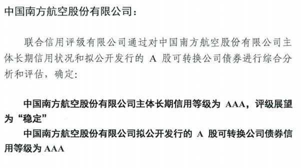 南航转债上市时间什么时候 南航转债价值分析及上市转股价格介绍 股市直播 赢家财富网