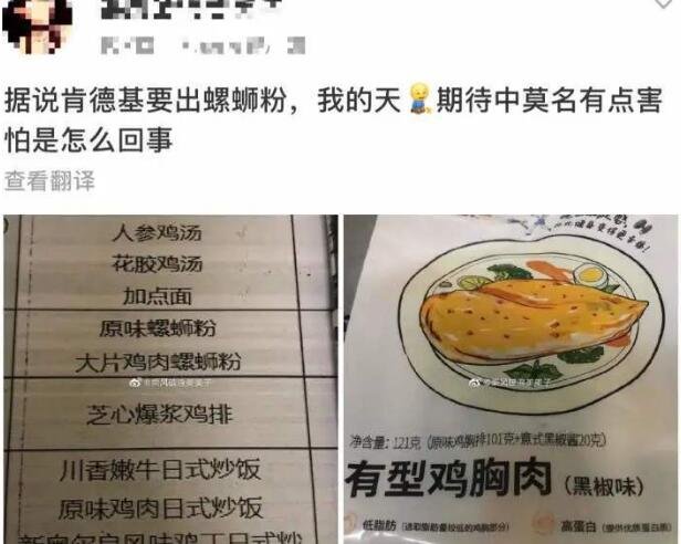 肯德基出螺獅粉.jpg 肯德基出螺獅粉.jpg