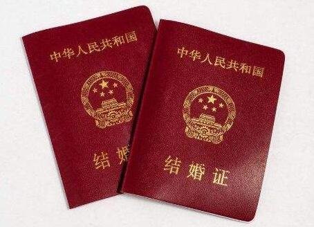 結(jié)婚證.jpg