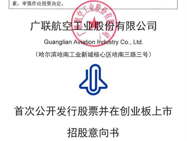 广联航空中签号公布，300900广联航空中签配号情况及中签号如何确定