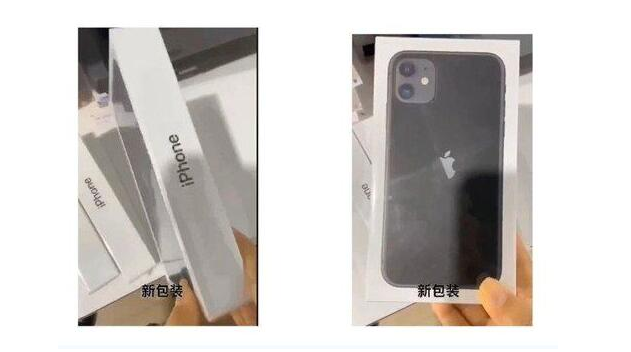 为什么新包装iPhone11也不送耳机充电器了，新包装长啥样，iPhone11、iPhone12哪个性价比更高。