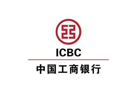 工商銀行.jpg
