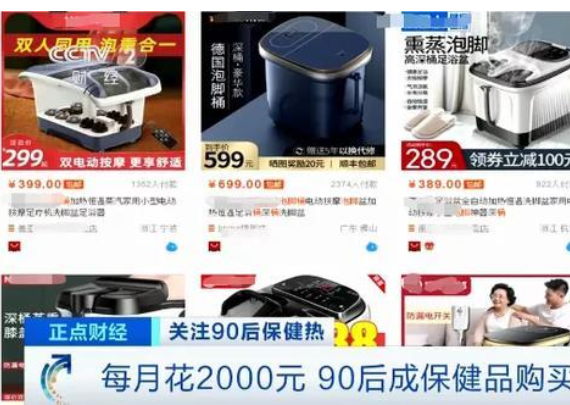 保健品.png 保健品.png