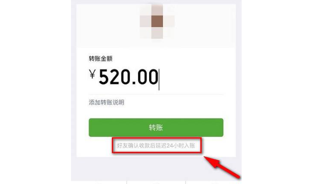  微信延時(shí)到賬怎么撤回