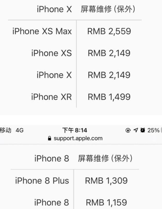 iPhone系列维修价格.png