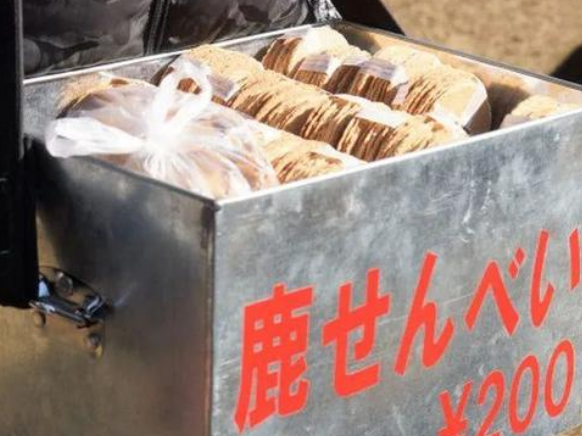 鹿餅.png 鹿餅.png