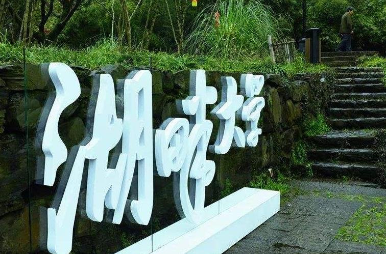 湖畔大學(xué) .jpg 湖畔大學(xué) .jpg