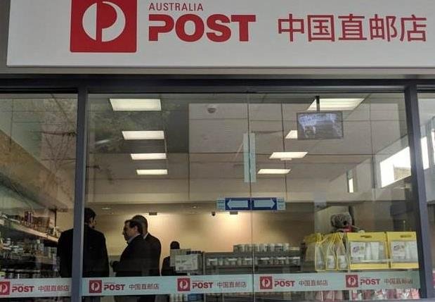 澳大利亞部分代購(gòu)店倒閉 .jpg