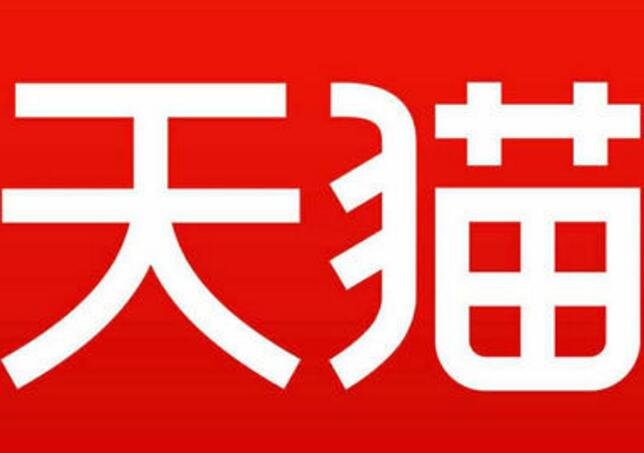 天貓.jpg